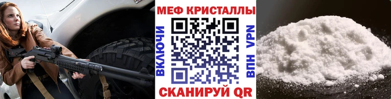 Меф  Ливны