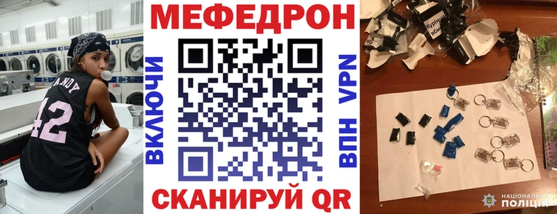 МЯУ-МЯУ 4 MMC  Купить закладки  Ливны 