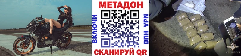 МЕТАДОН белоснежный  Купить закладки  Ливны 